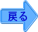 私の名山紀行にジャンプします。