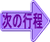 「蛭ヶ岳〜塔ノ岳」にジャンプする。